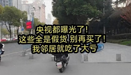 开云娱乐-央视紧急曝光：全是假货！别再往家里拎了，很多人天天在用！
